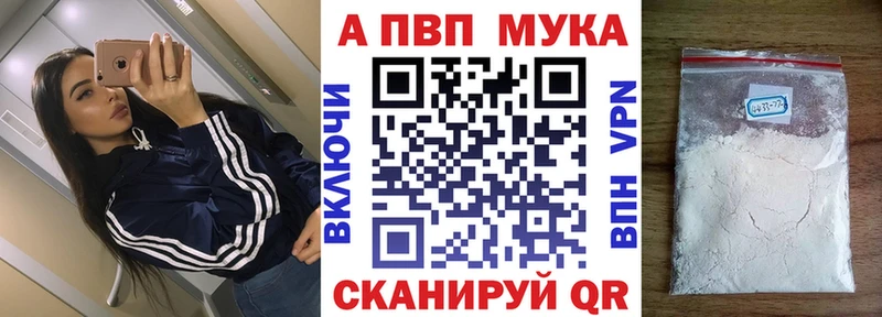 купить наркотик  Темников  А ПВП СК 