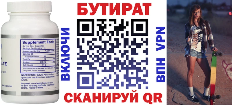 БУТИРАТ BDO  Темников 