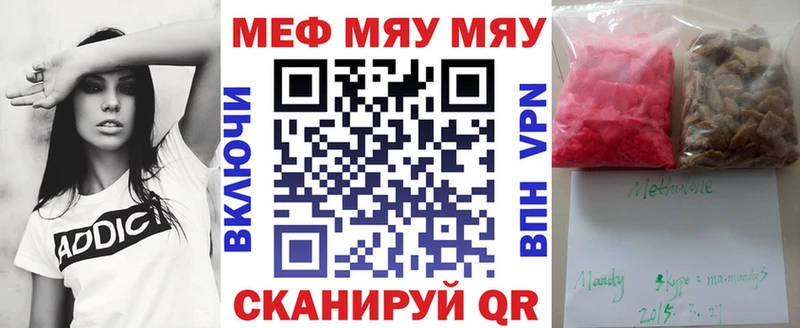 МЯУ-МЯУ мука  Темников 
